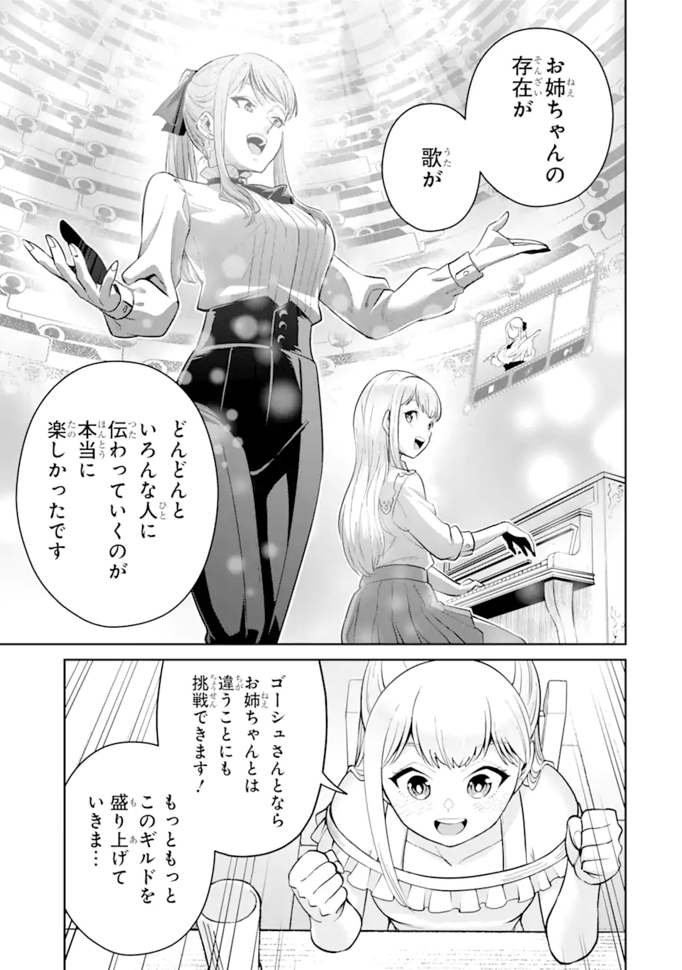 Saikyo Ha Inaka Noka No Ossandeshita Saiko Rank No Dragon Wo Kujo Shita Kekka, Jitsuryoku Ga Sekai Ni Baremashita - Chapter 7.3 - Page 8